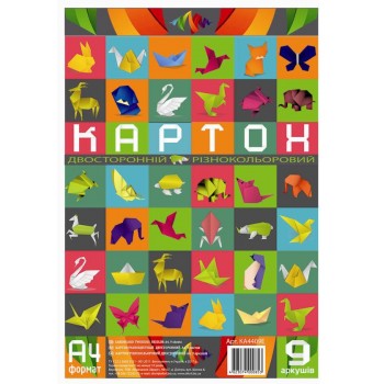 Картон разноцветный двусторонний А4, 9 листов